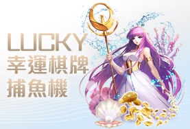 好贏娛樂城詐騙娛樂城幸運棋牌捕魚機 好贏娛樂城詐騙娛樂城幸運棋牌捕魚機