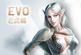 好贏娛樂城詐騙娛樂城EVO老虎機