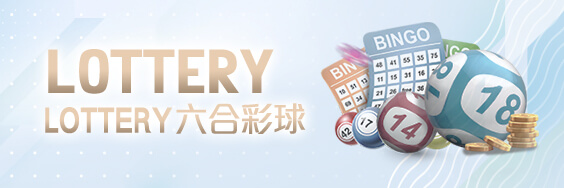 好贏娛樂城詐騙娛樂城LOTTERY六合彩球 好贏娛樂城詐騙娛樂城LOTTERY六合彩球